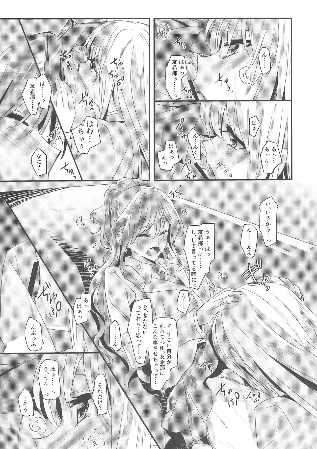 reflection - Page 18