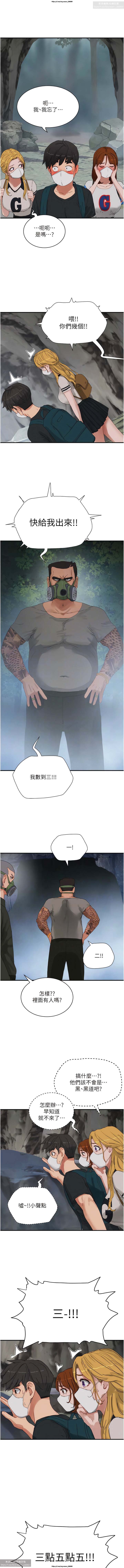 夏日深處 51-75话 - Page 317