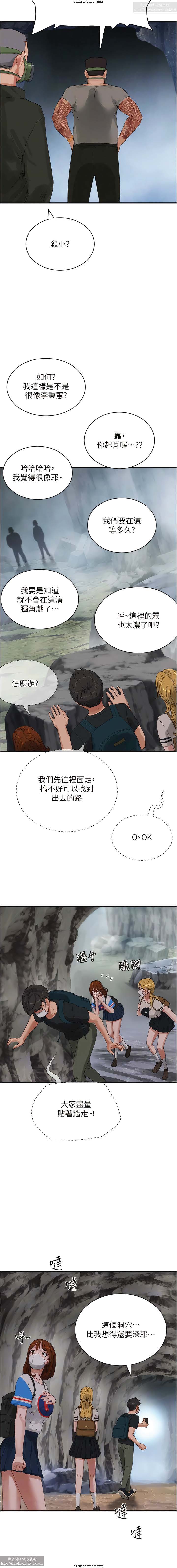 夏日深處 51-75话 - Page 318