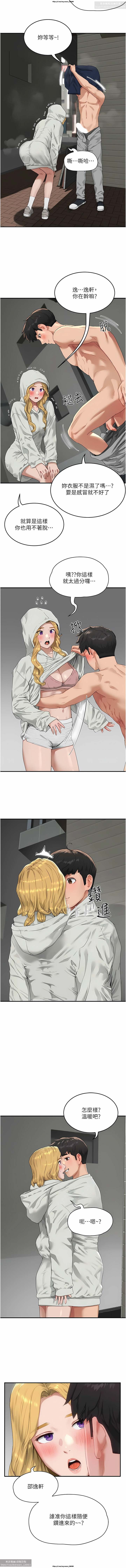 夏日深處 51-75话 - Page 50