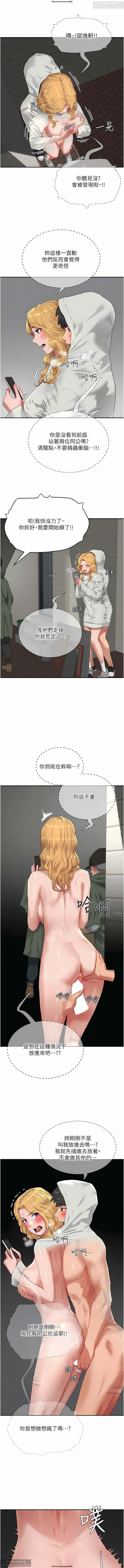 夏日深處 51-75话 - Page 57