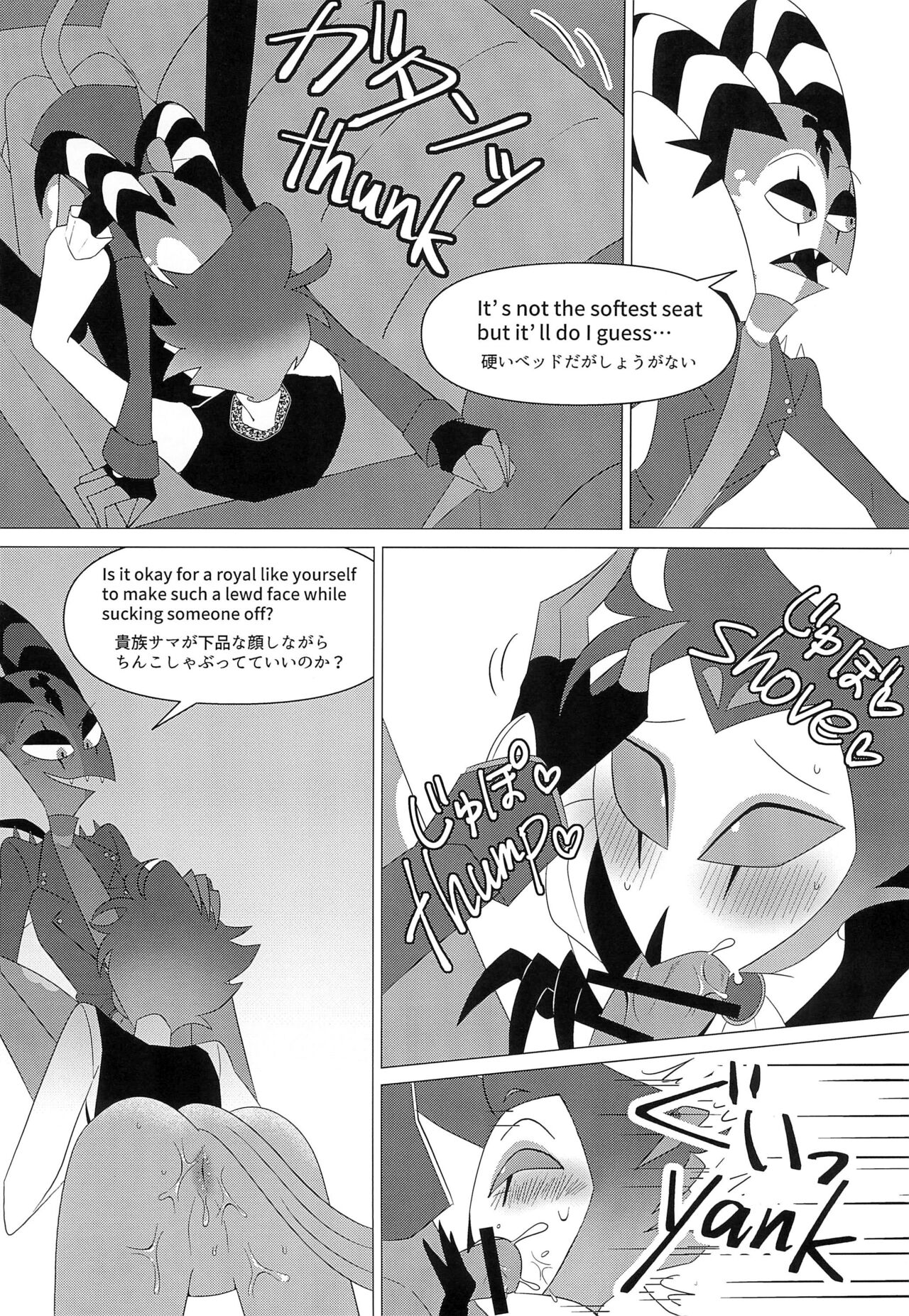 You’re driving me crazy! - Page 24