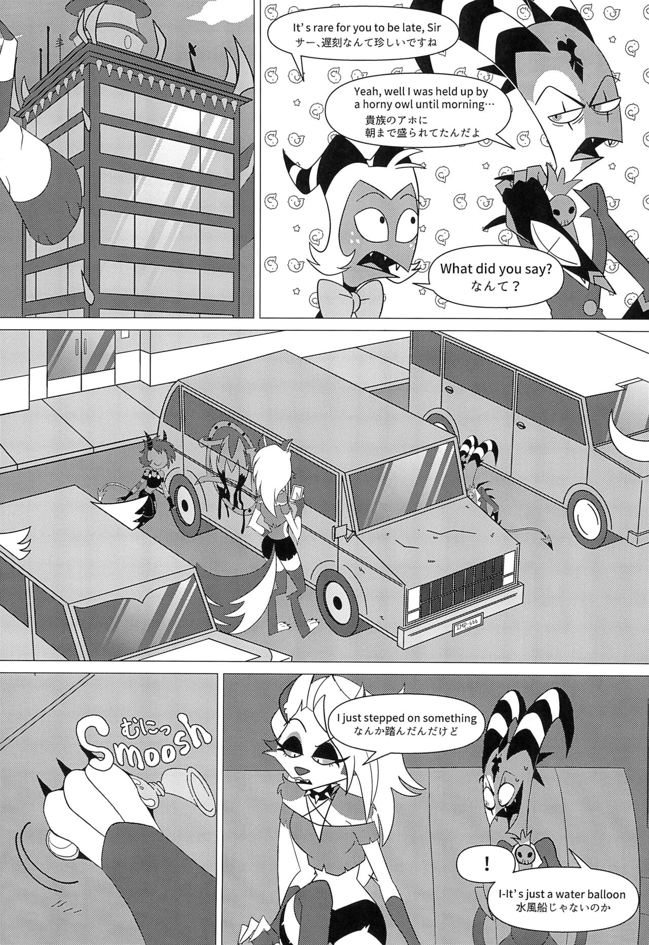 You’re driving me crazy! - Page 31
