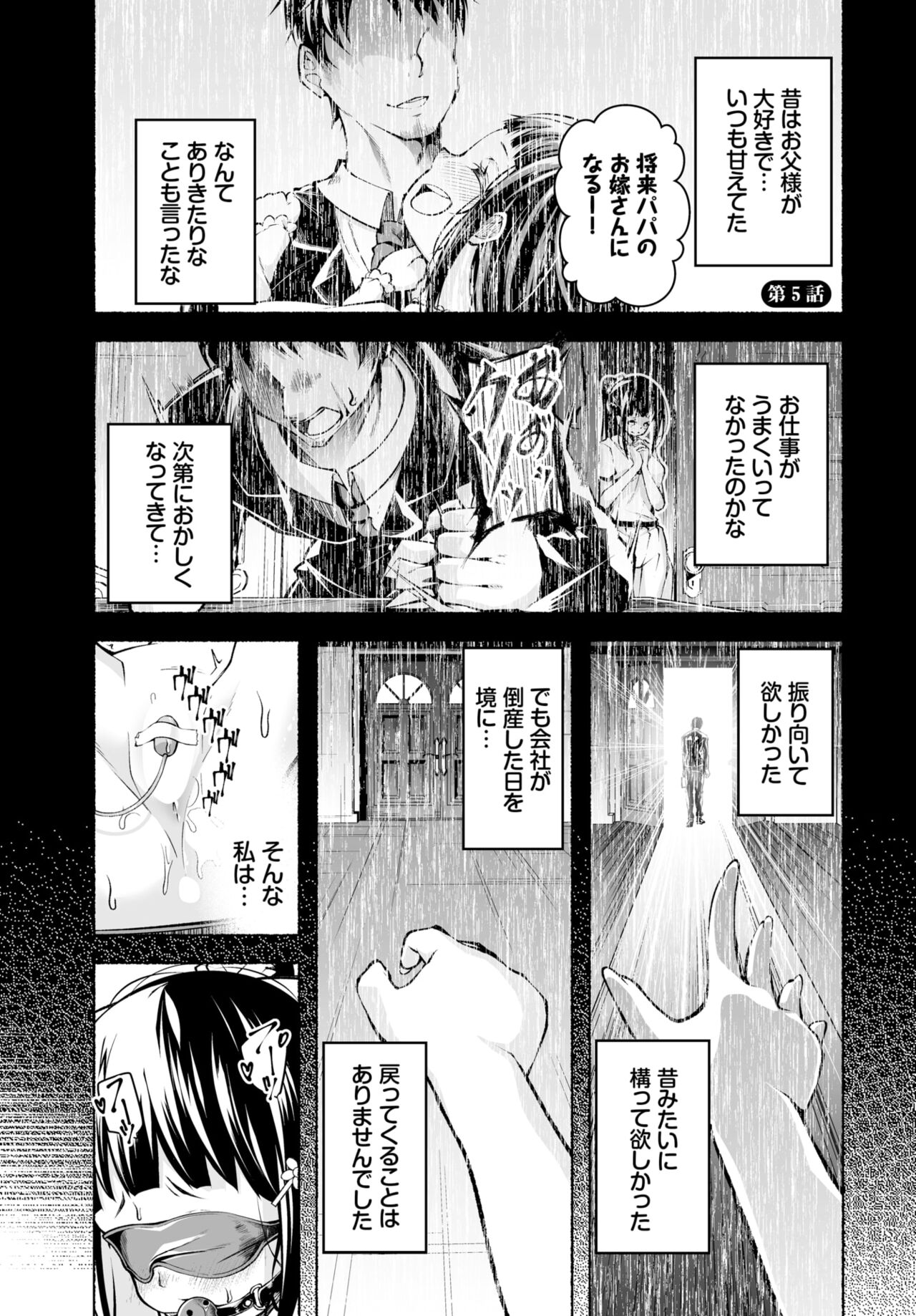 Dascomi Vol.30 - Page 148