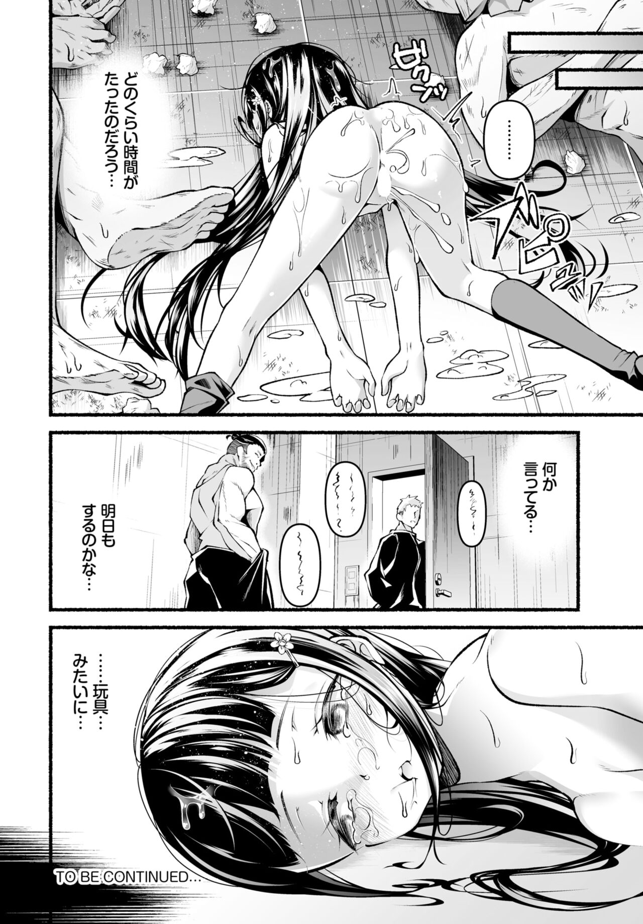 Dascomi Vol.30 - Page 167