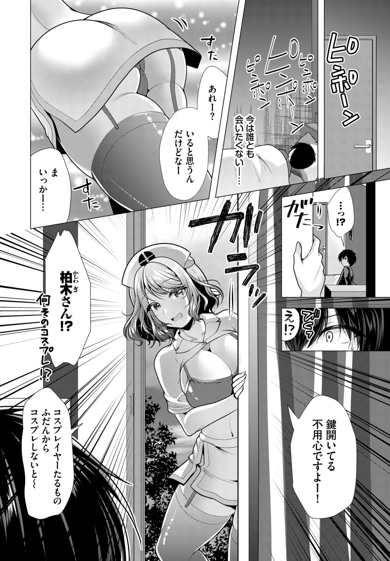 Dascomi Vol.30 - Page 170