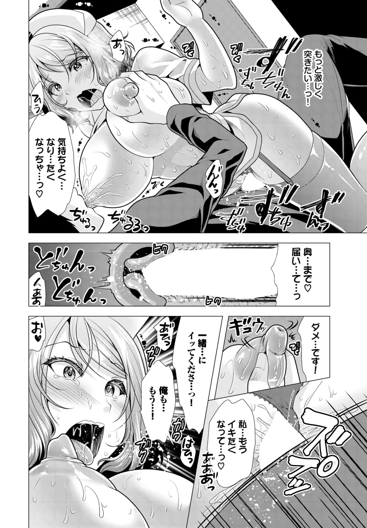 Dascomi Vol.30 - Page 182
