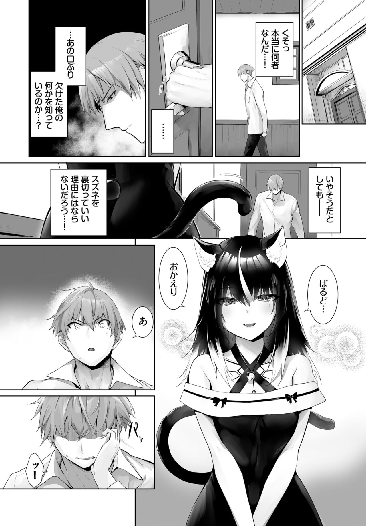 Dascomi Vol.30 - Page 51