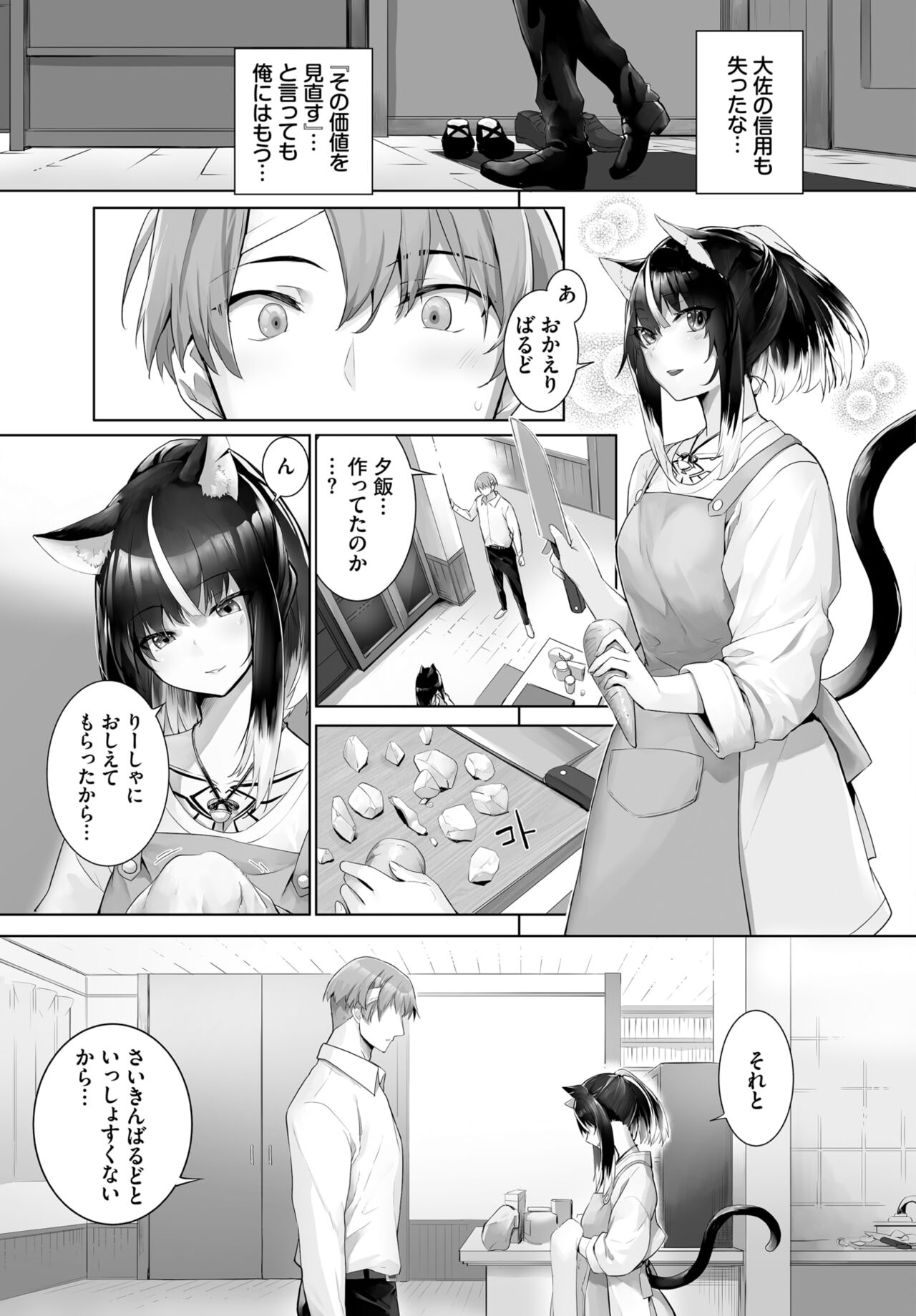 Dascomi Vol.30 - Page 56