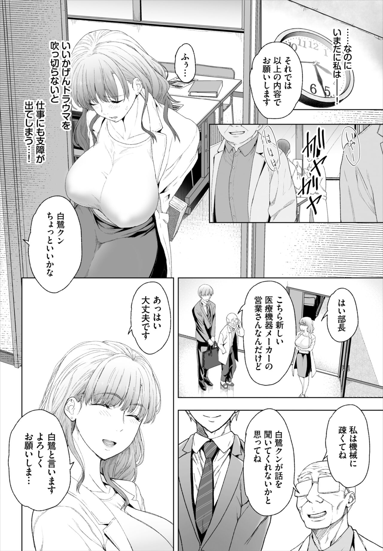 Dascomi Vol.30 - Page 84
