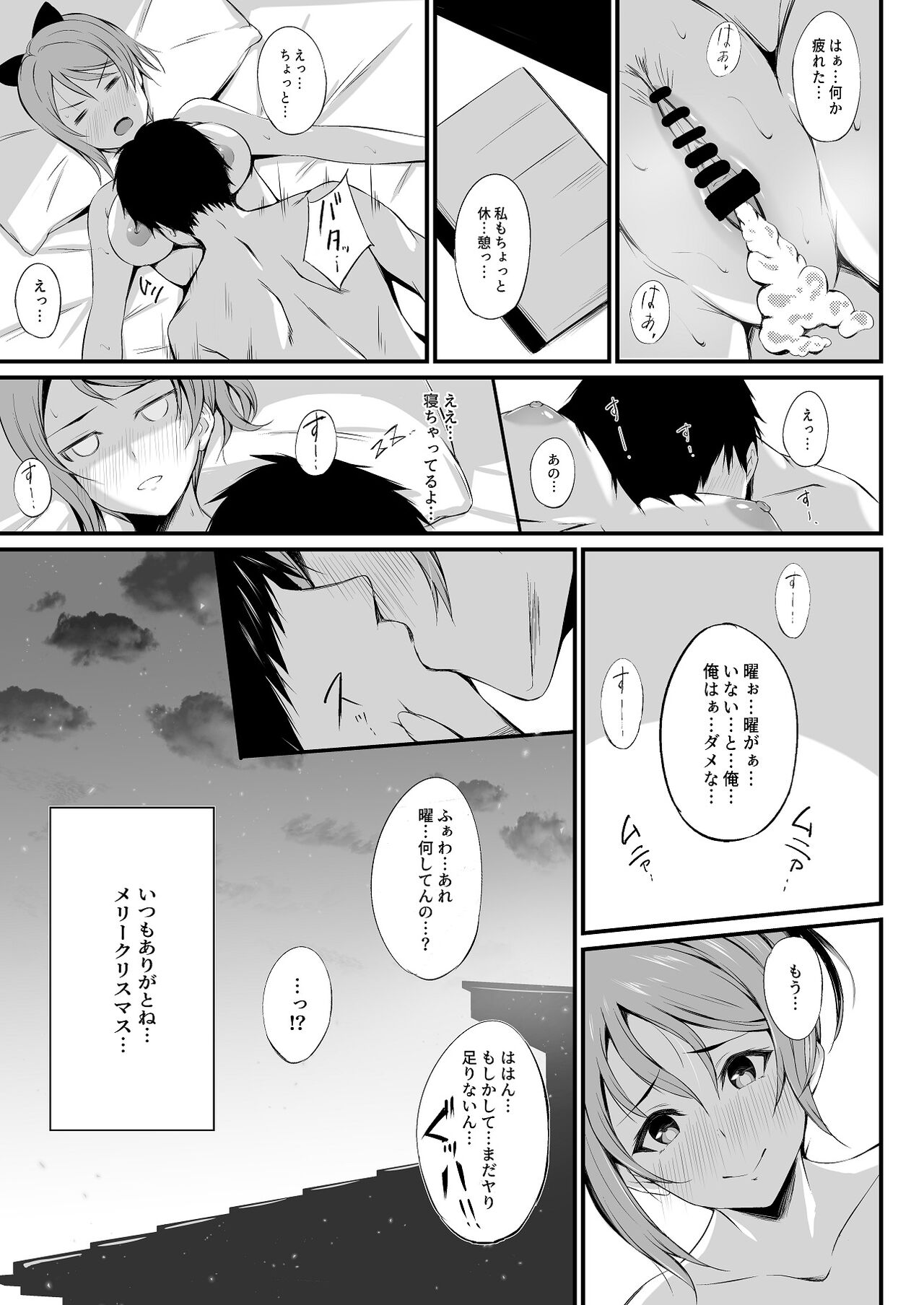 MIRACLE STREAM vol 4.0 - Page 28