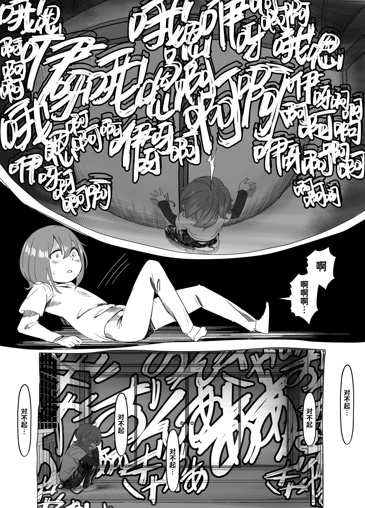 Bojin Sakusei - Page 20