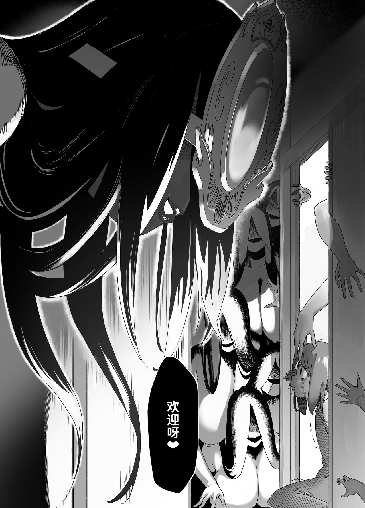 Bojin Sakusei - Page 24