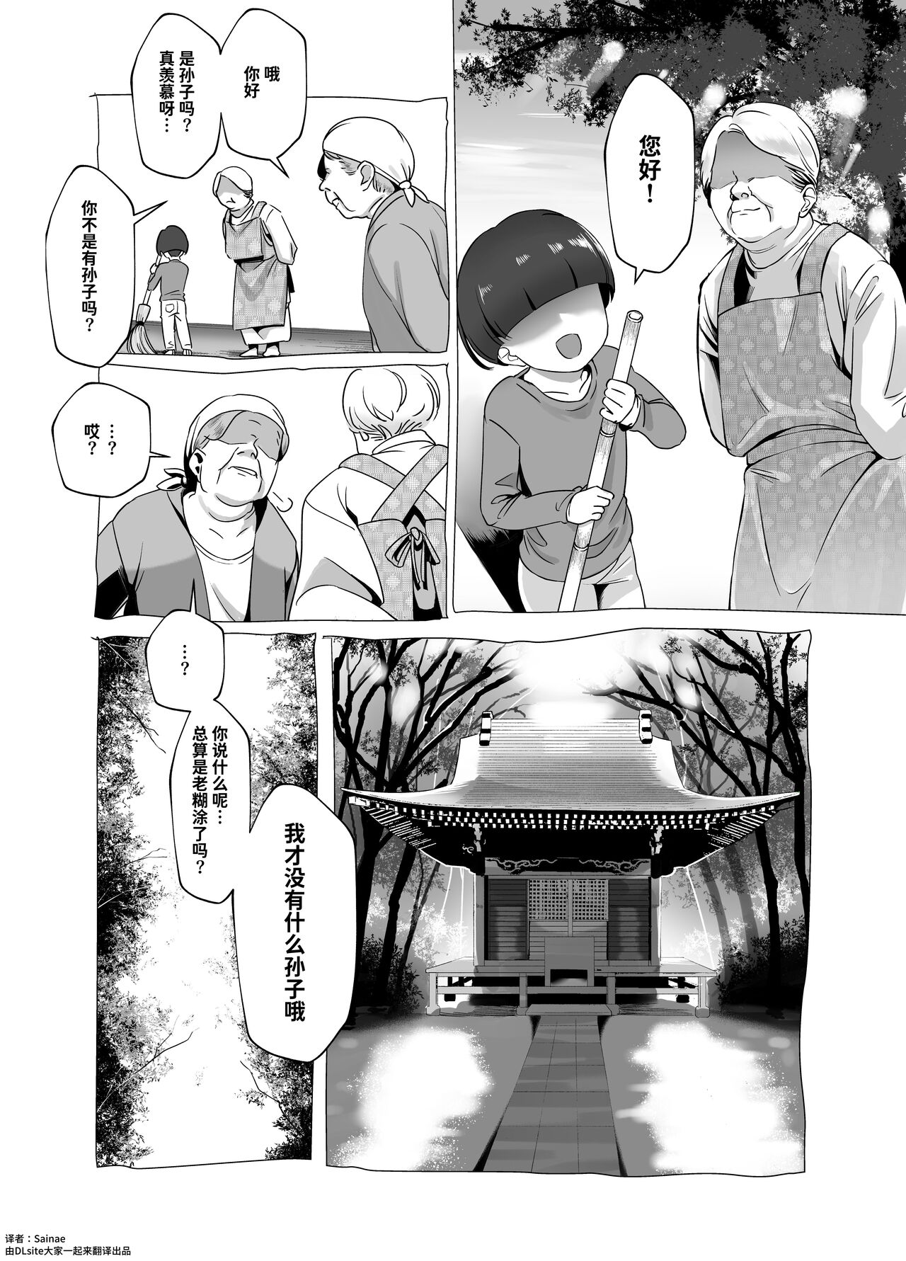 Bojin Sakusei - Page 39