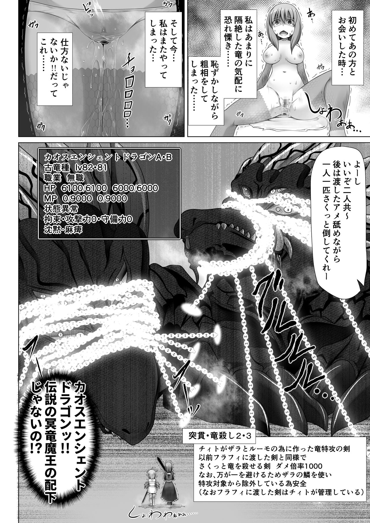 最強無敵升野郎の異世界性活5 - Page 5