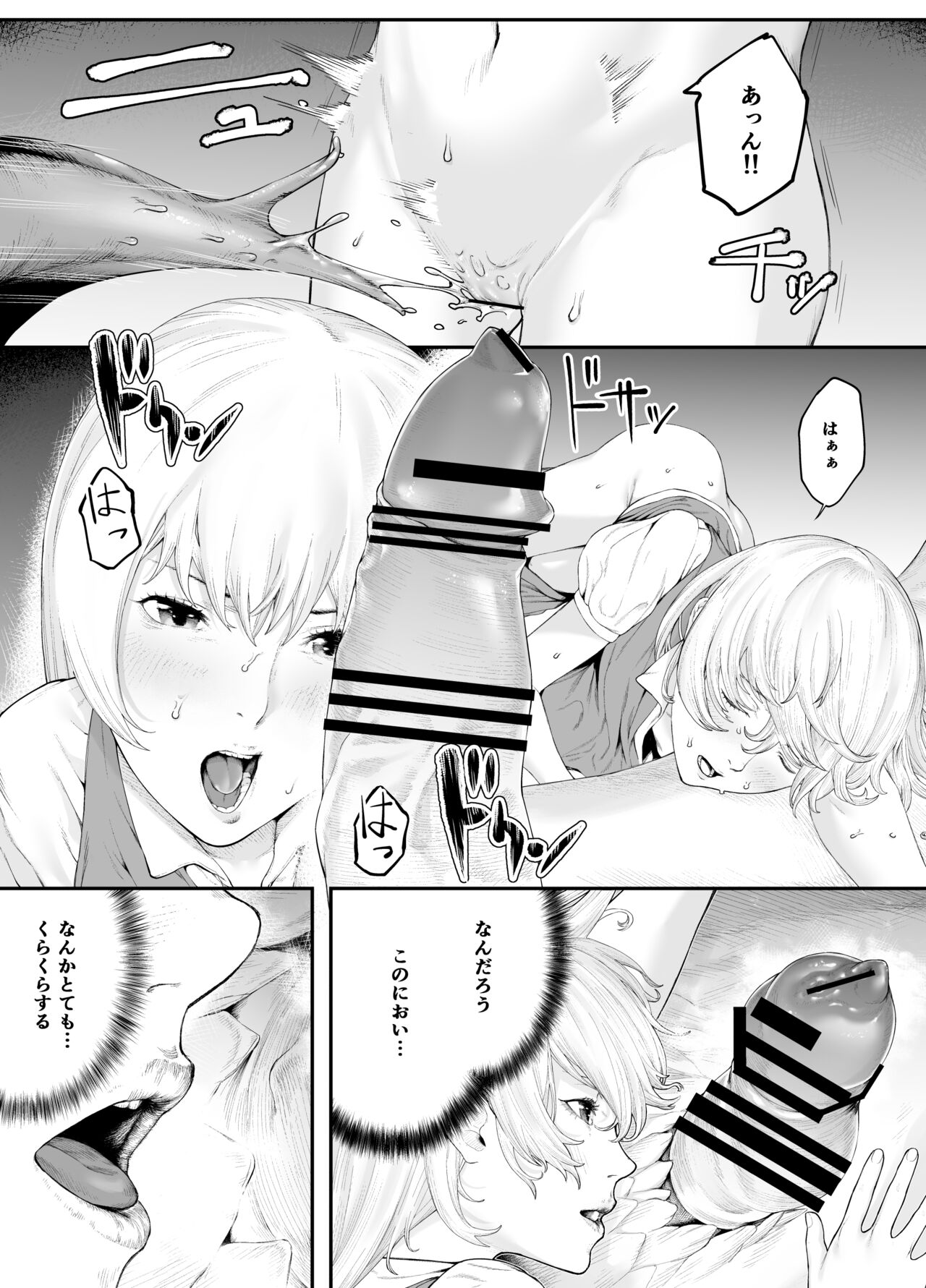白蛇 - Page 10