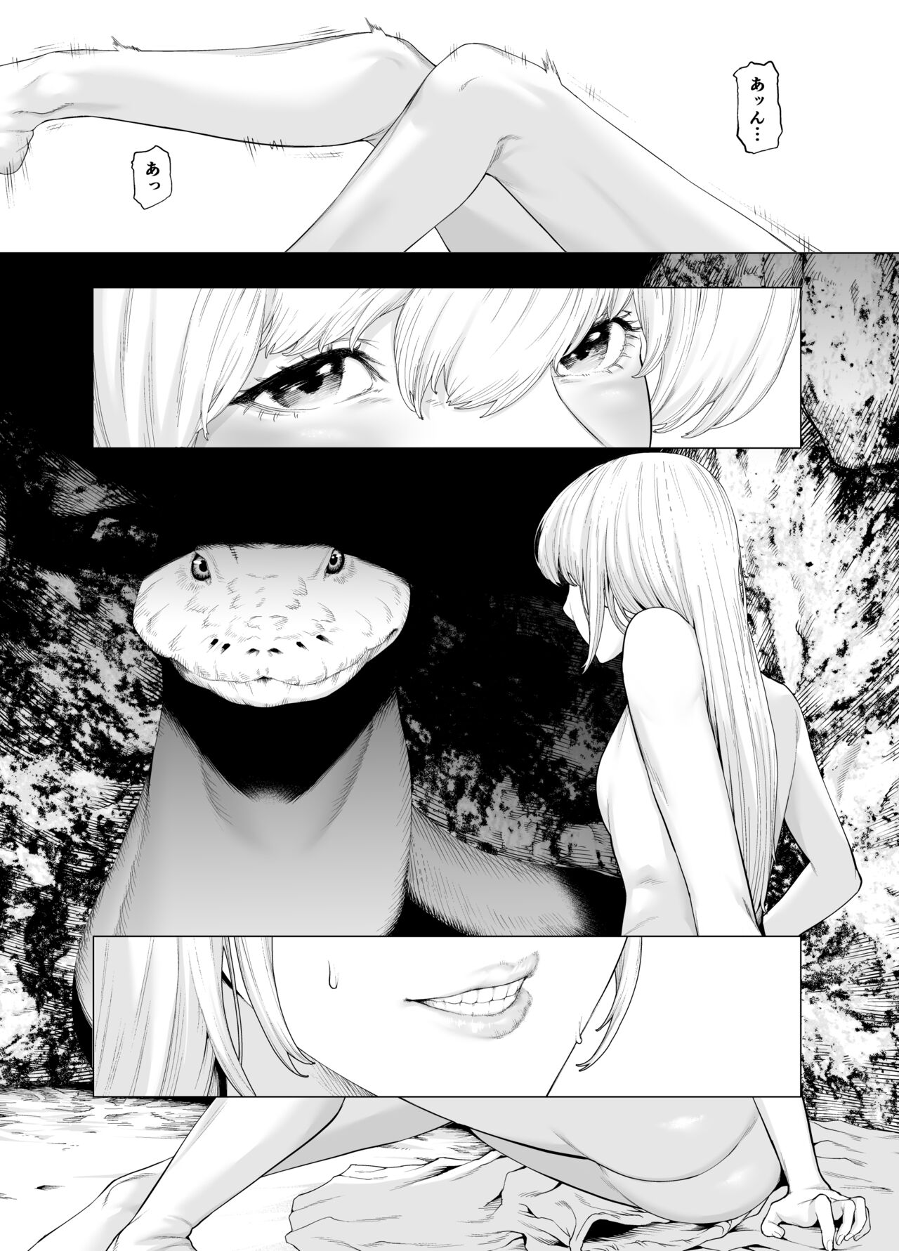 白蛇 - Page 22