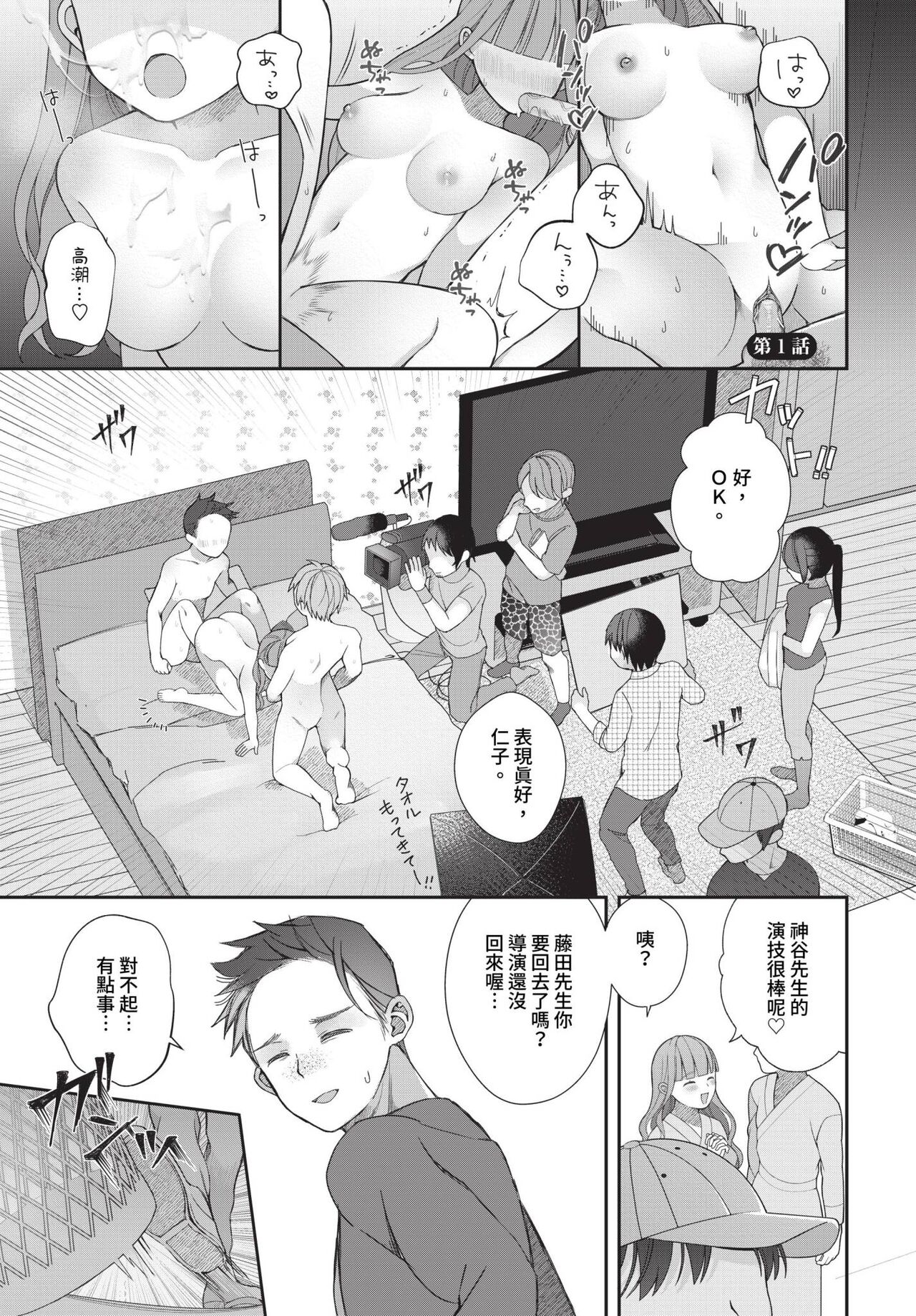 COMIC BAVEL 2023-12 - Page 438