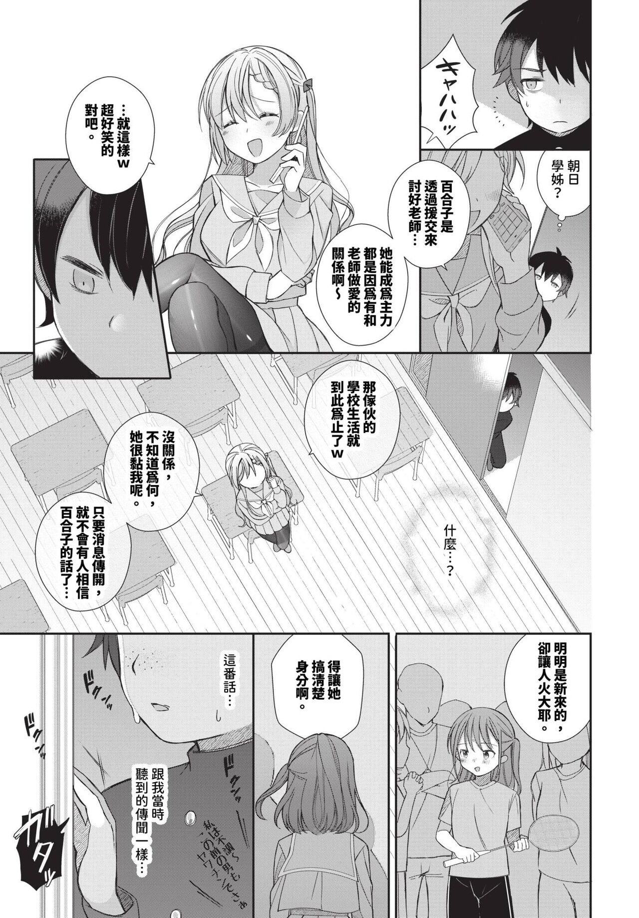 COMIC BAVEL 2023-12 - Page 442