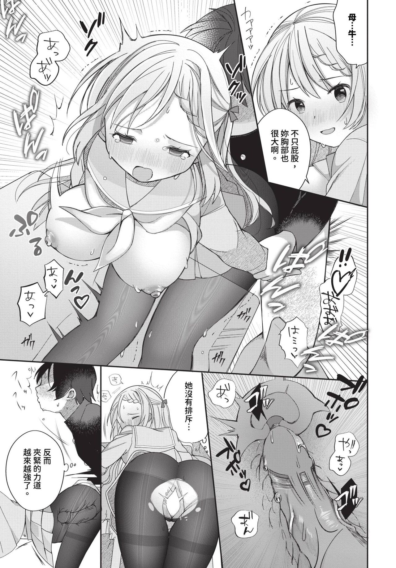 COMIC BAVEL 2023-12 - Page 454