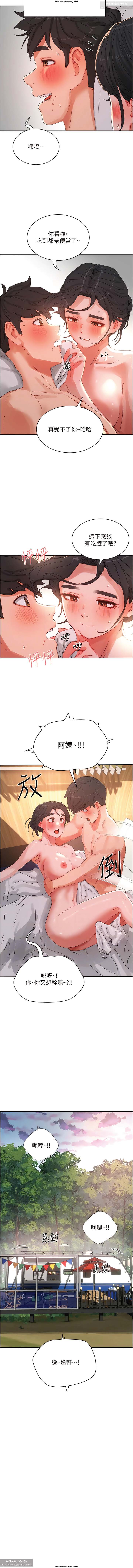 夏日深處 76-86话 完结 - Page 11