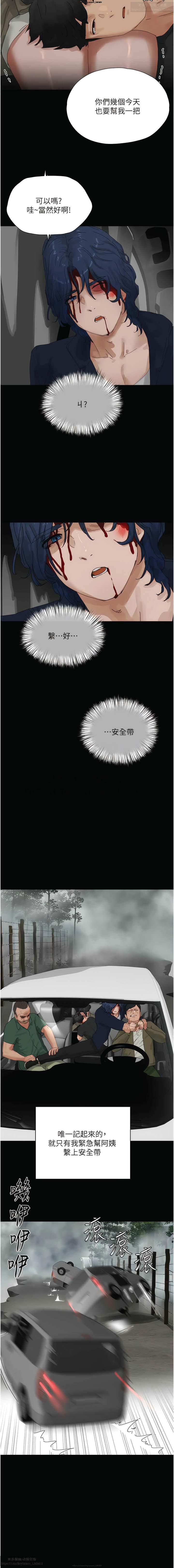 夏日深處 76-86话 完结 - Page 128