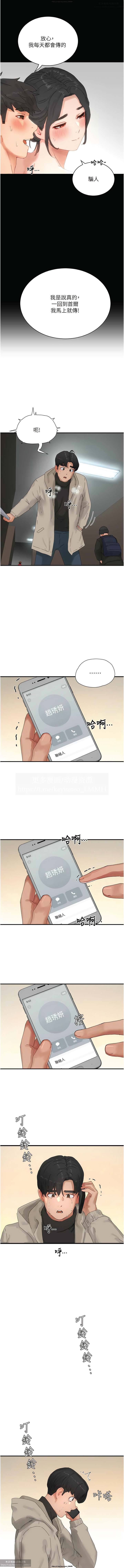 夏日深處 76-86话 完结 - Page 133