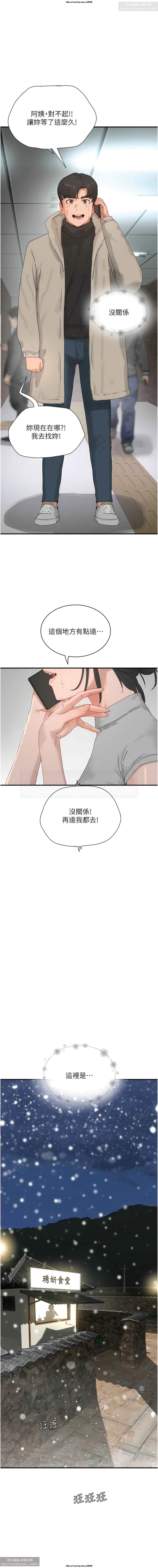 夏日深處 76-86话 完结 - Page 135