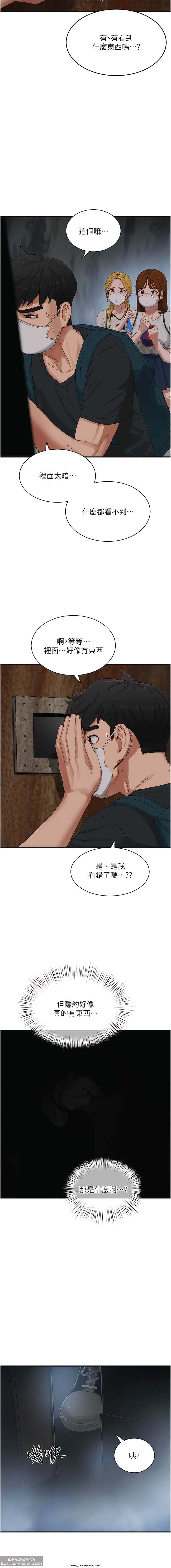 夏日深處 76-86话 完结 - Page 15