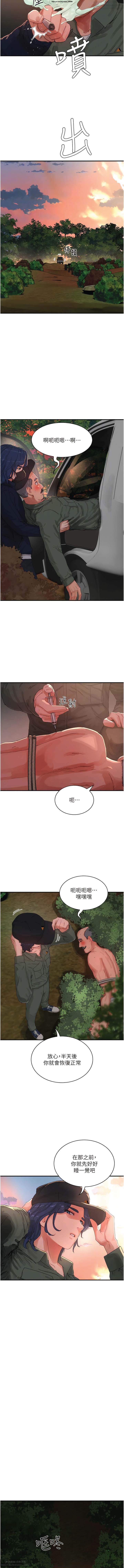夏日深處 76-86话 完结 - Page 21