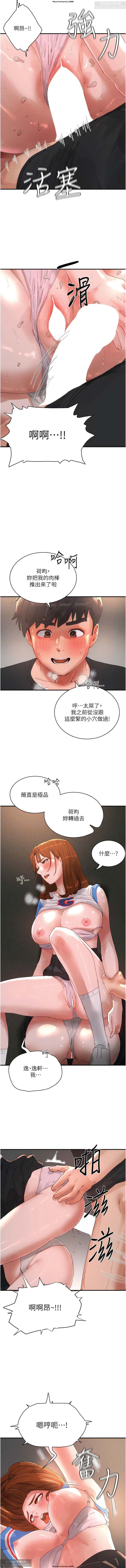 夏日深處 76-86话 完结 - Page 43