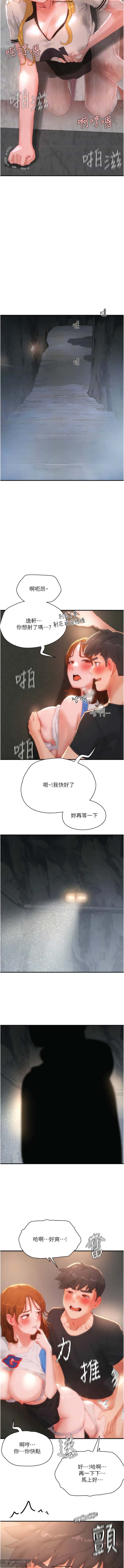 夏日深處 76-86话 完结 - Page 50