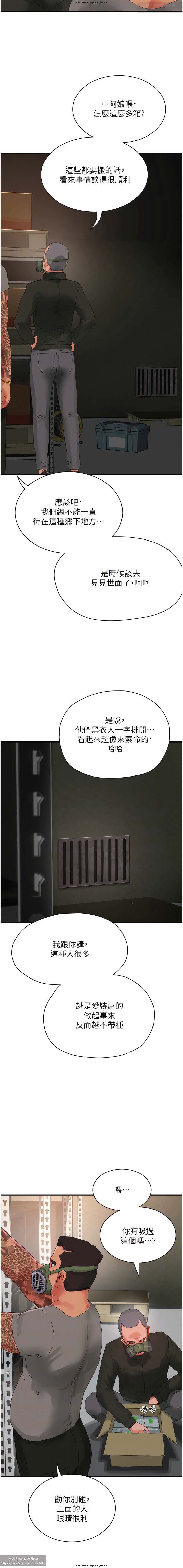 夏日深處 76-86话 完结 - Page 54