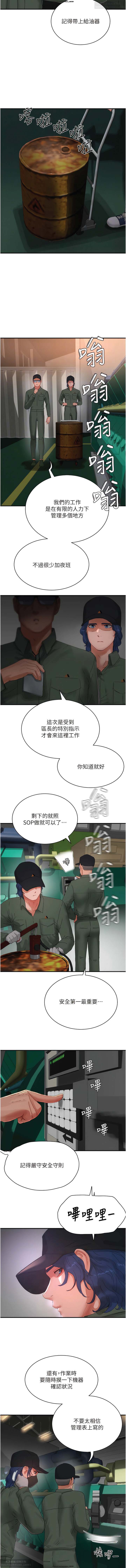 夏日深處 76-86话 完结 - Page 62