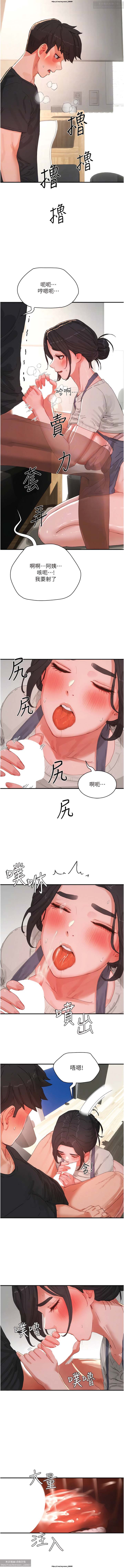 夏日深處 76-86话 完结 - Page 9