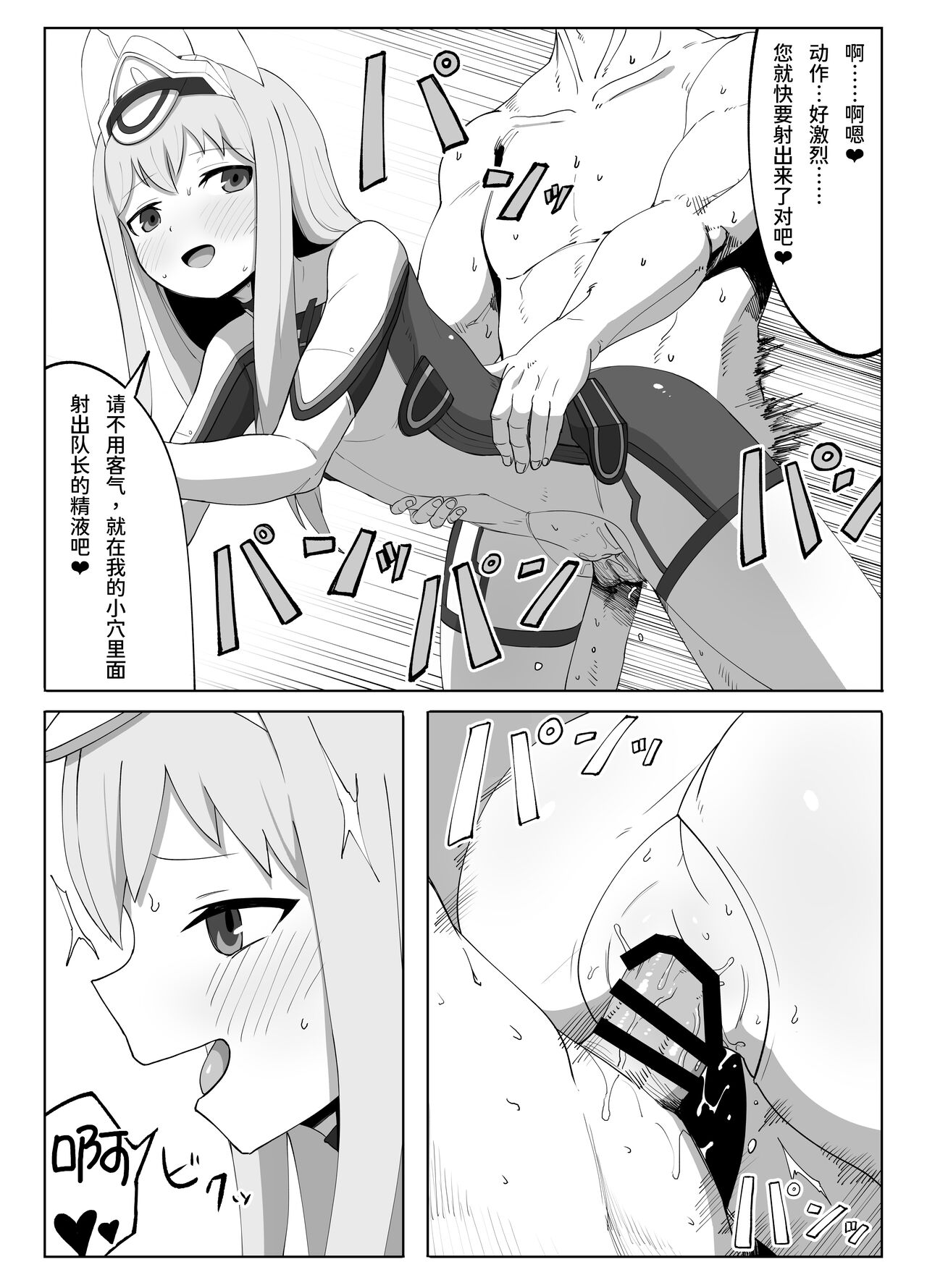 Fresh Factory - Page 12