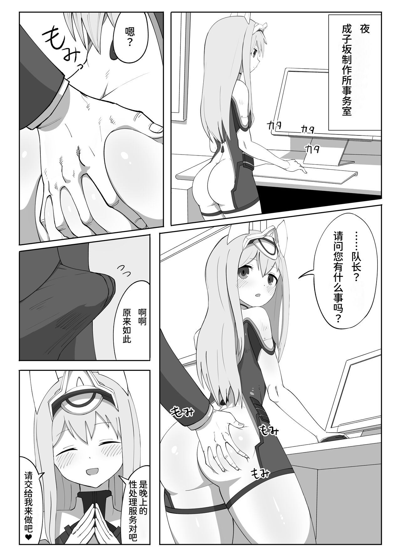 Fresh Factory - Page 2