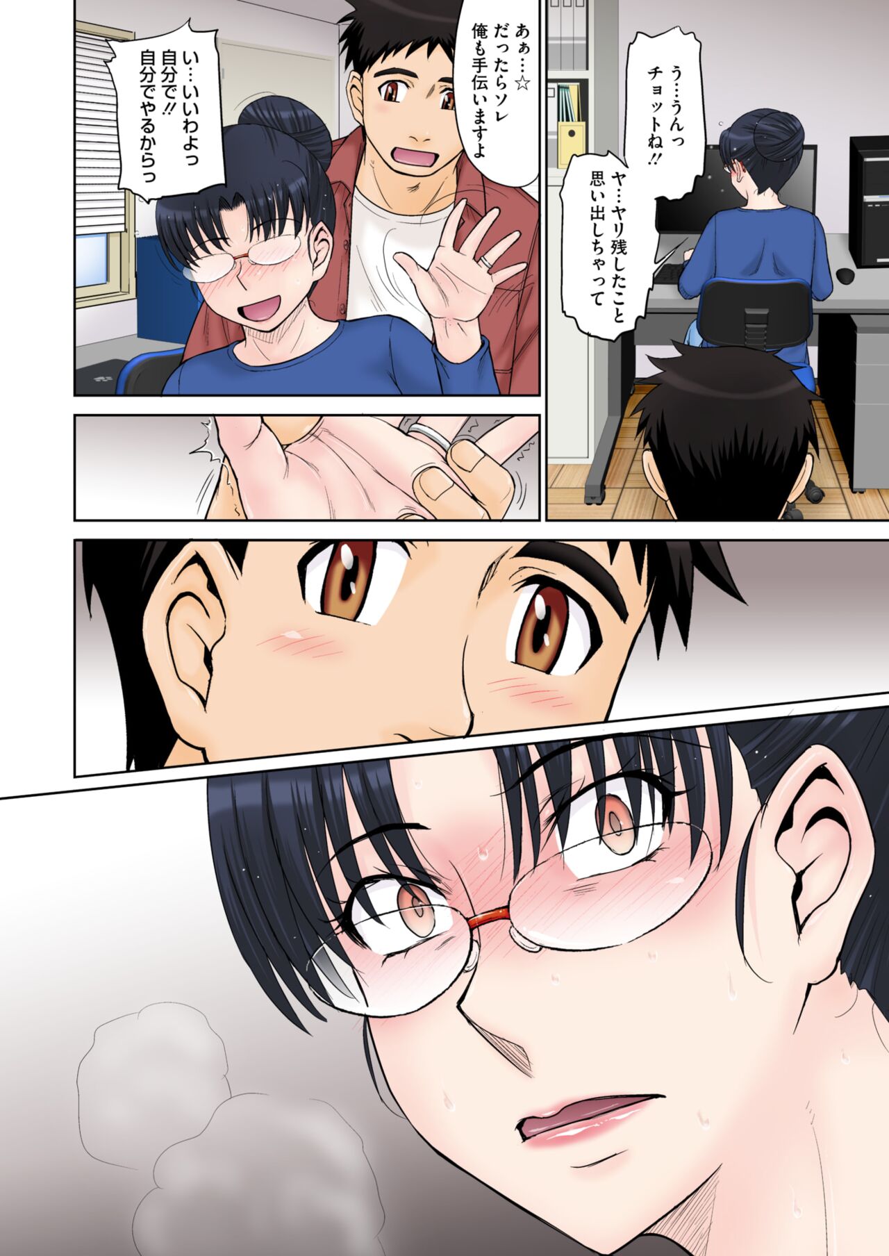 COMIC HOTMiLK Koime Vol. 45 - Page 21