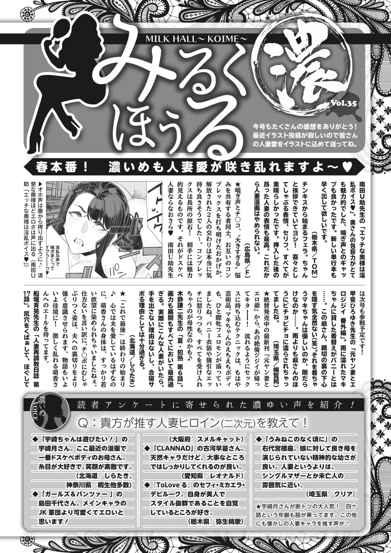 COMIC HOTMiLK Koime Vol. 45 - Page 247