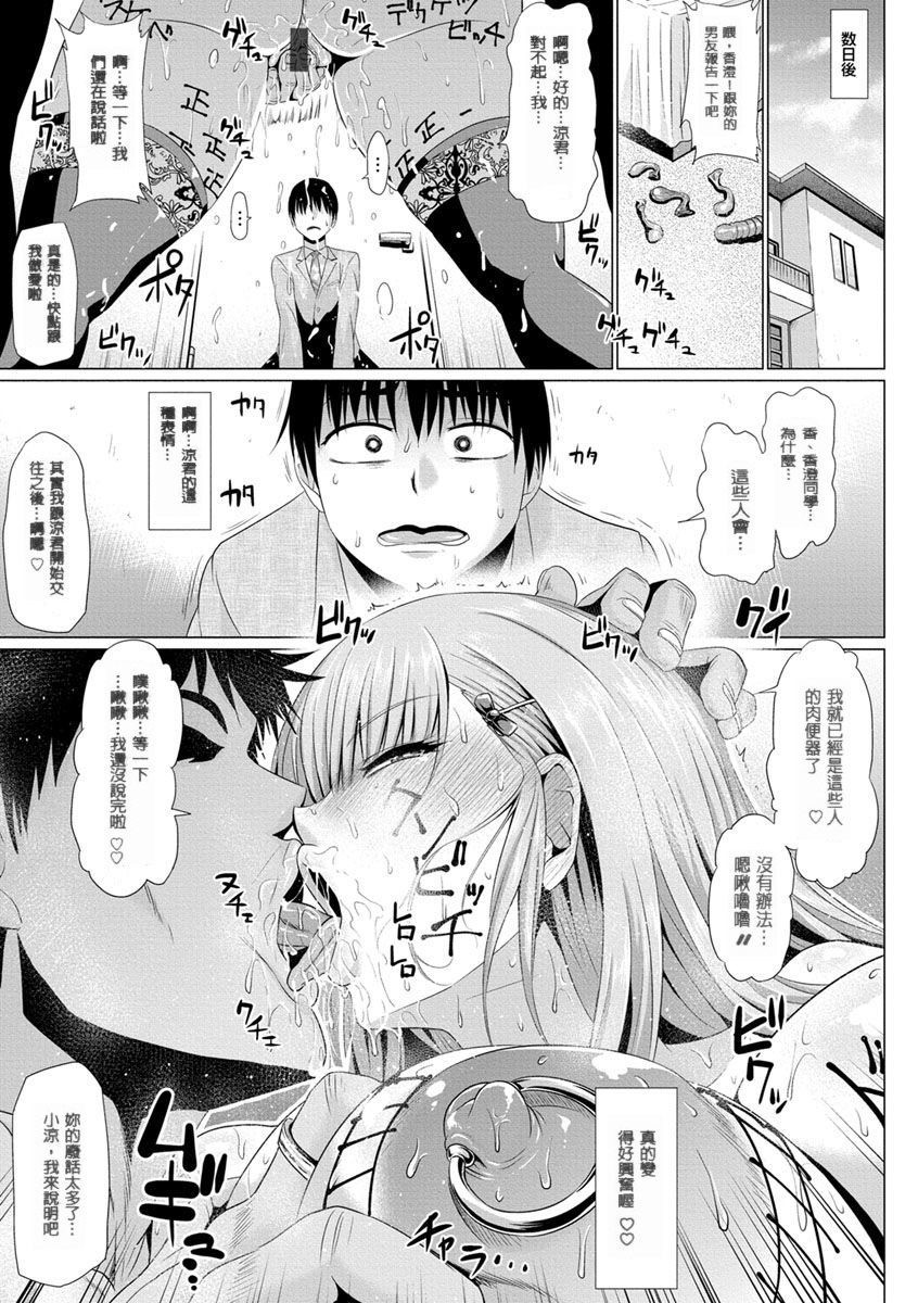 Ahekko Tengoku - Page 105