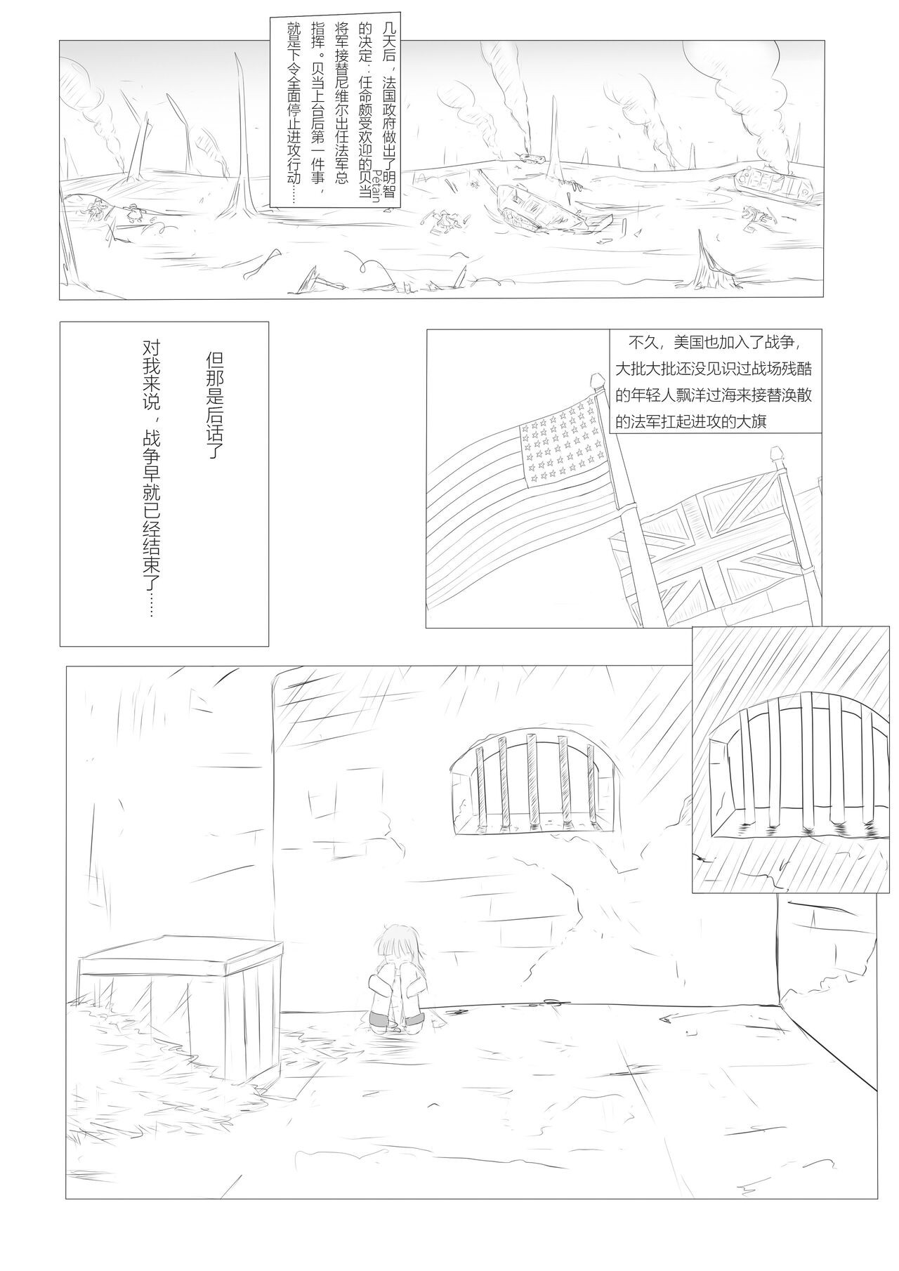 Nivelle Nights - Page 40