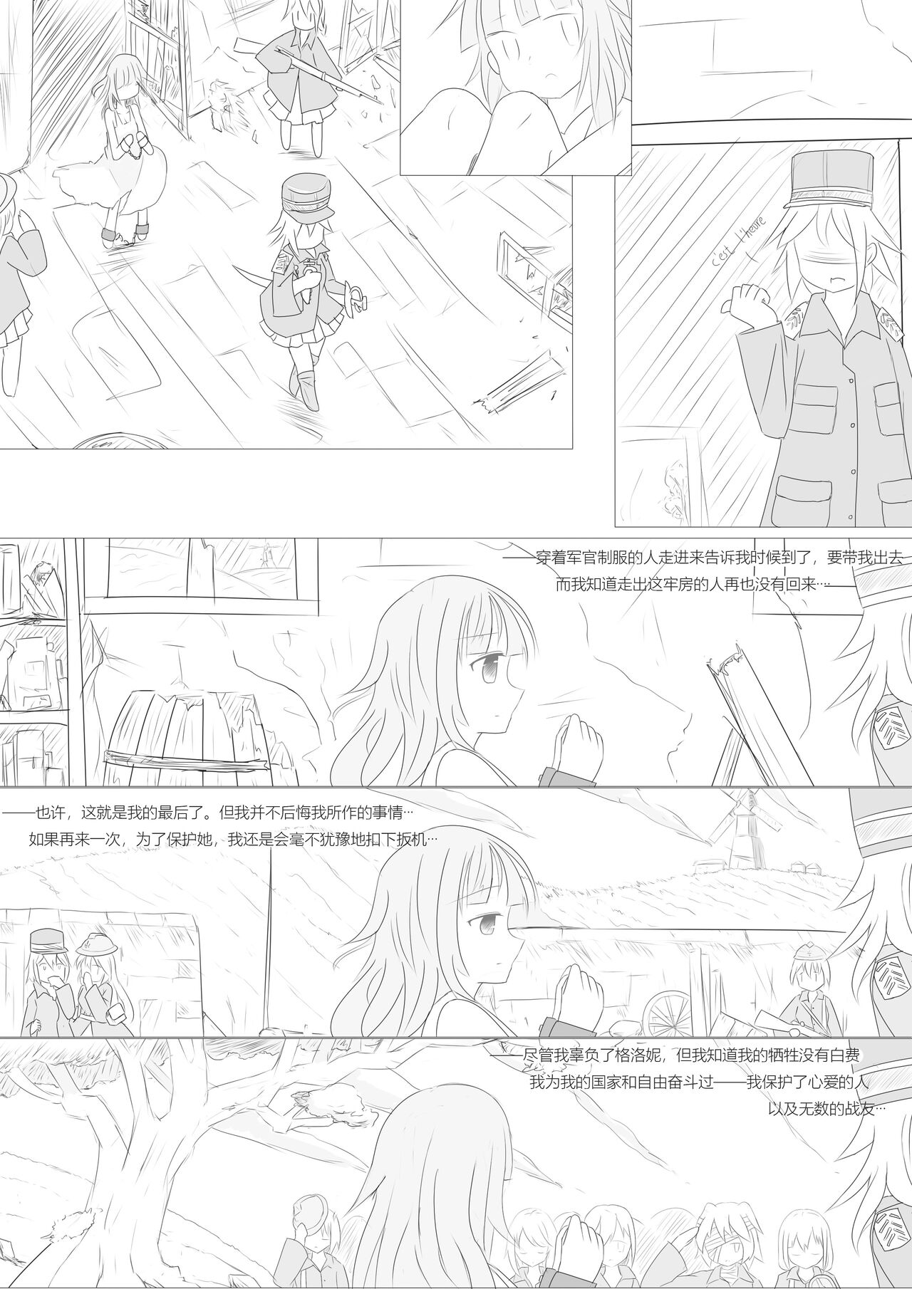 Nivelle Nights - Page 42