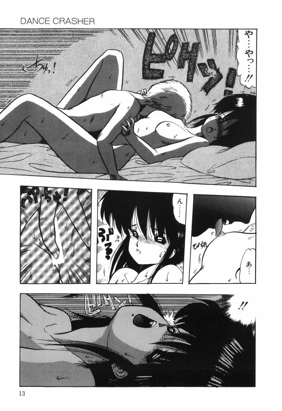 BODY RIDE - Page 15