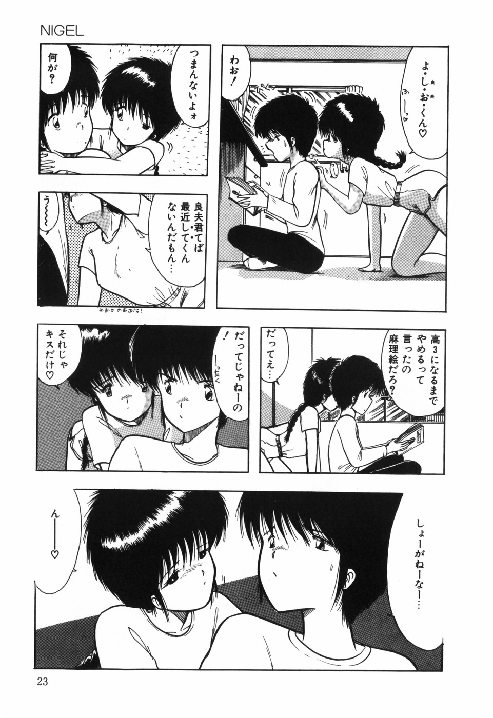 BODY RIDE - Page 25