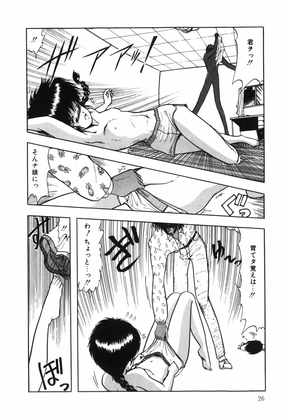 BODY RIDE - Page 28