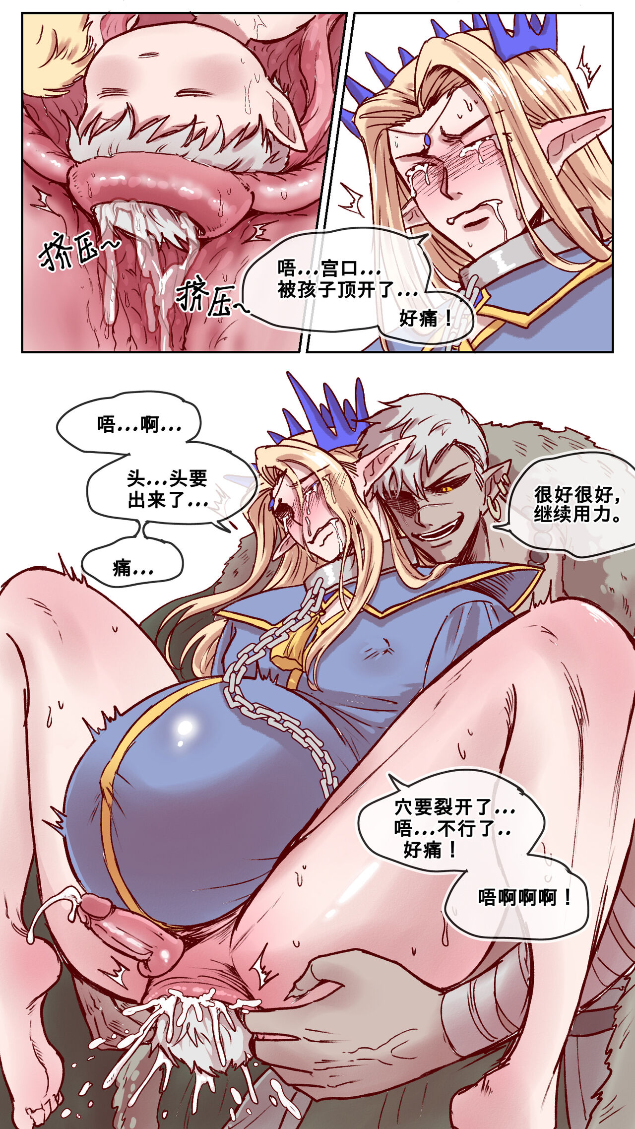 暗黑版-佣兵与精灵王 - Page 36