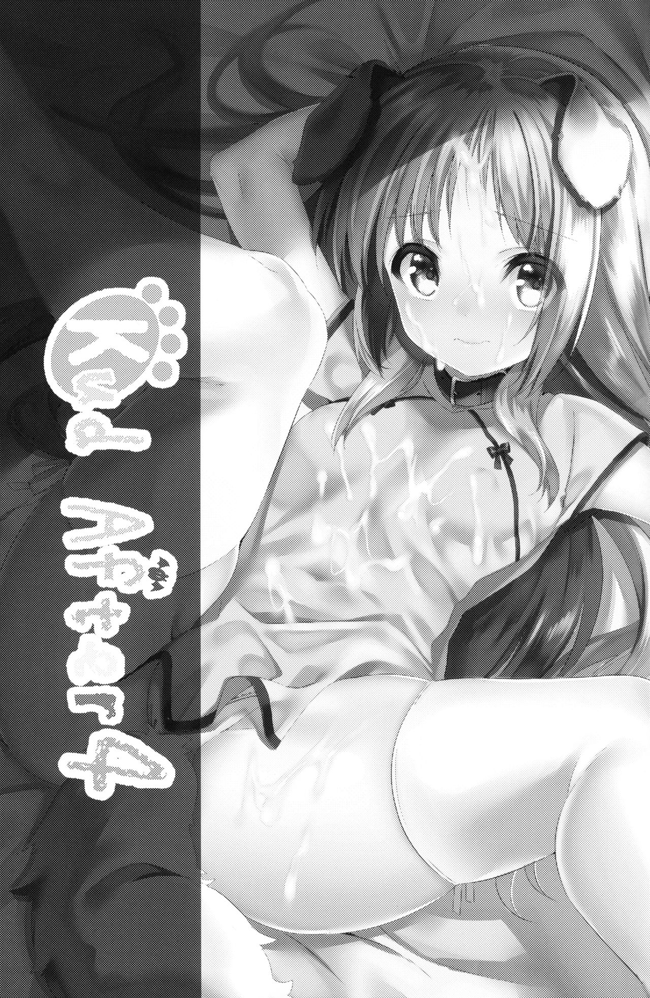 Kud After4 - Page 3