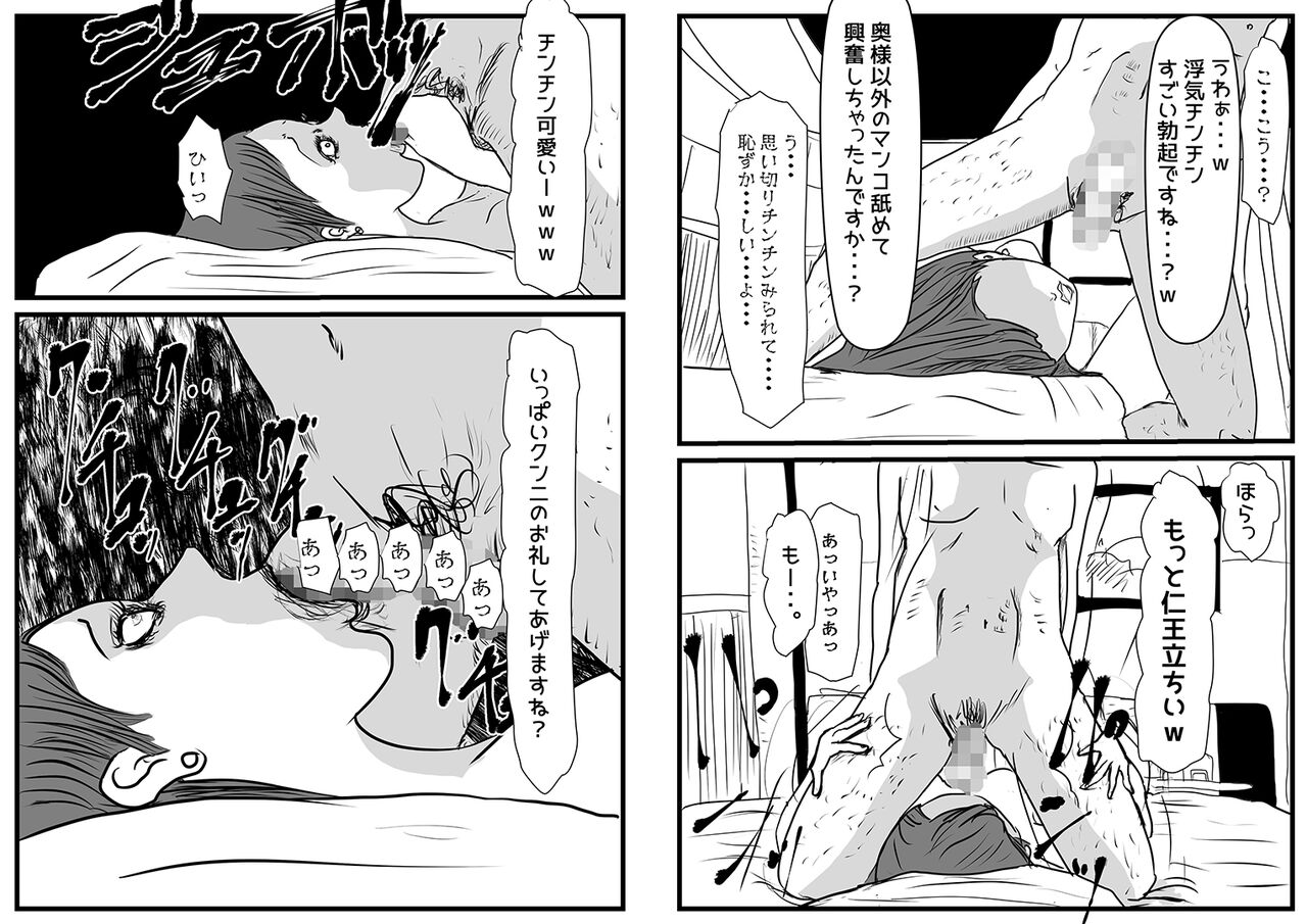 Saitaisha Killer no Onna - Page 11