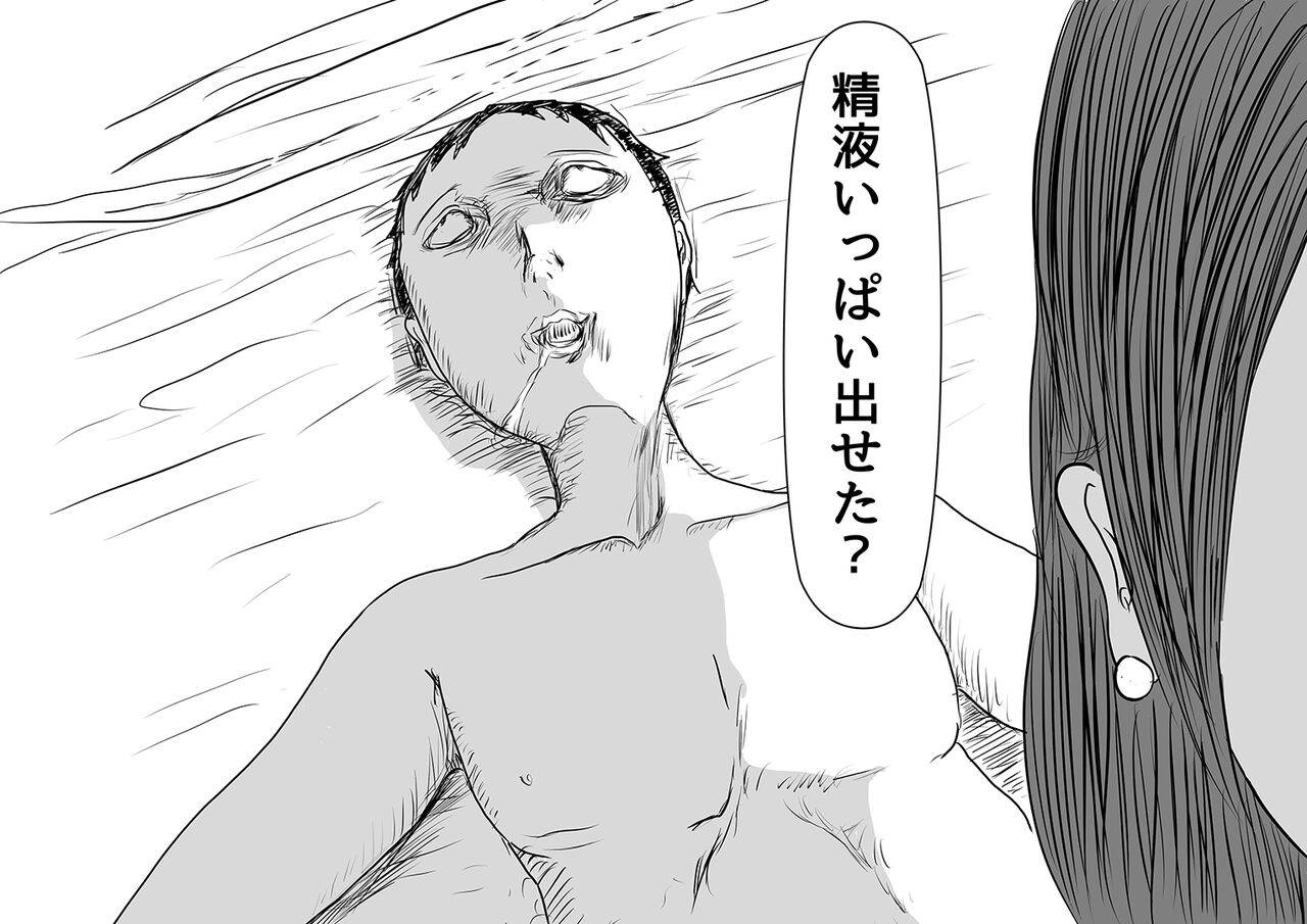Saitaisha Killer no Onna - Page 46