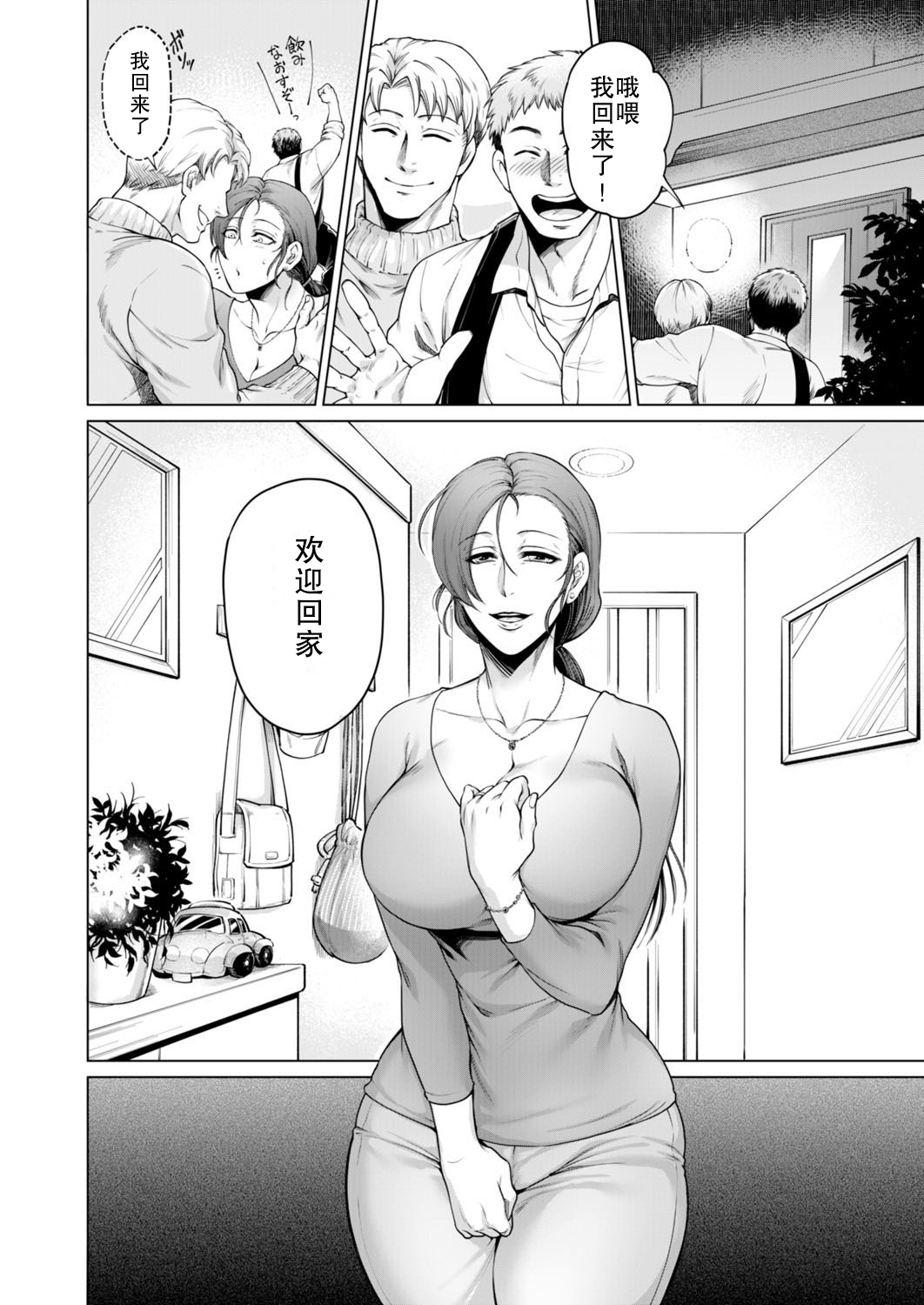 Fukaku Ochiru wa... - Page 24
